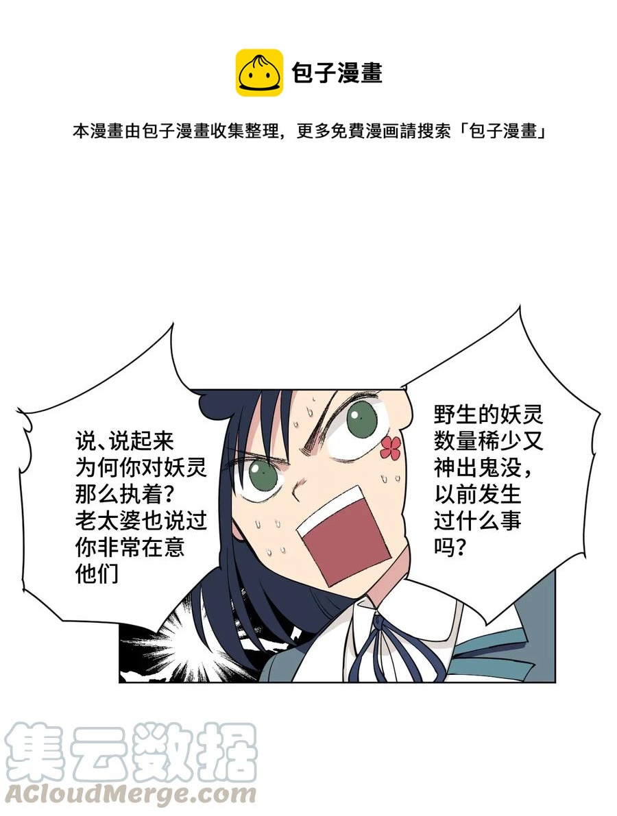 《厄运之王》漫画最新章节180 坦白免费下拉式在线观看章节第【1】张图片