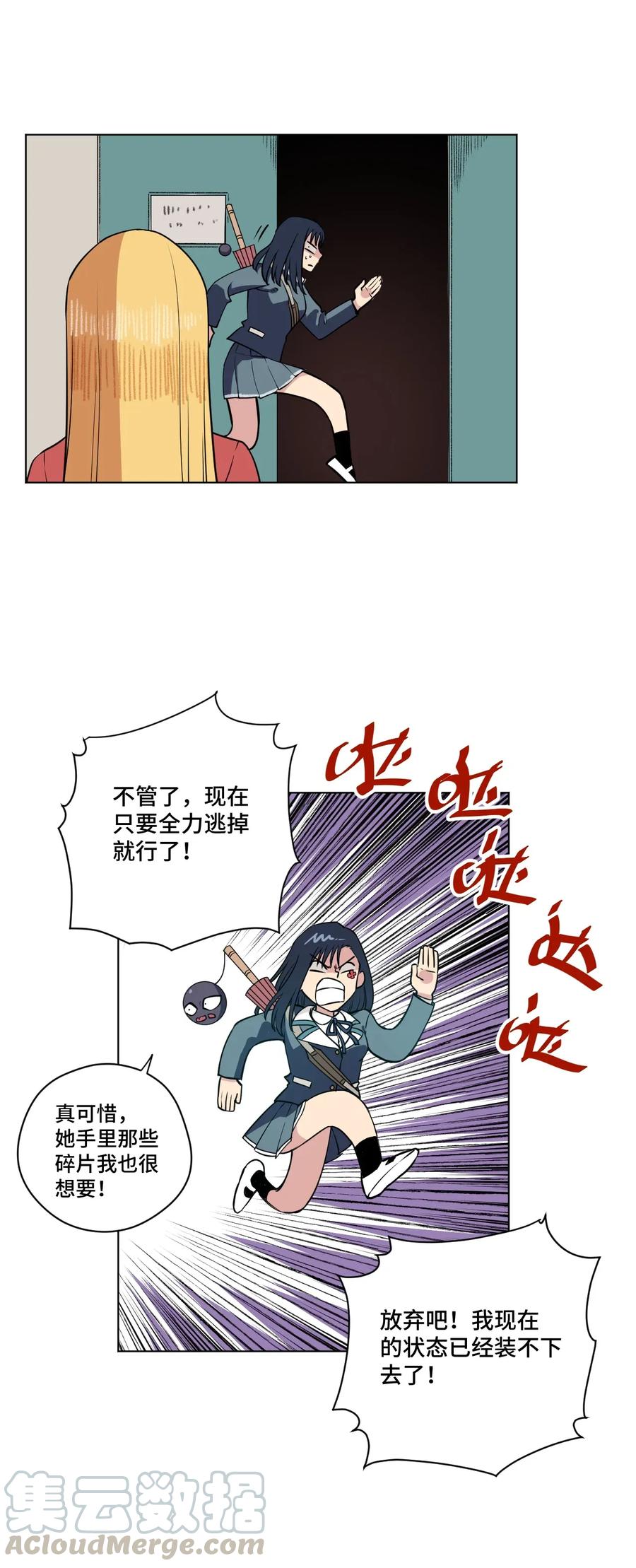 《厄运之王》漫画最新章节180 坦白免费下拉式在线观看章节第【10】张图片