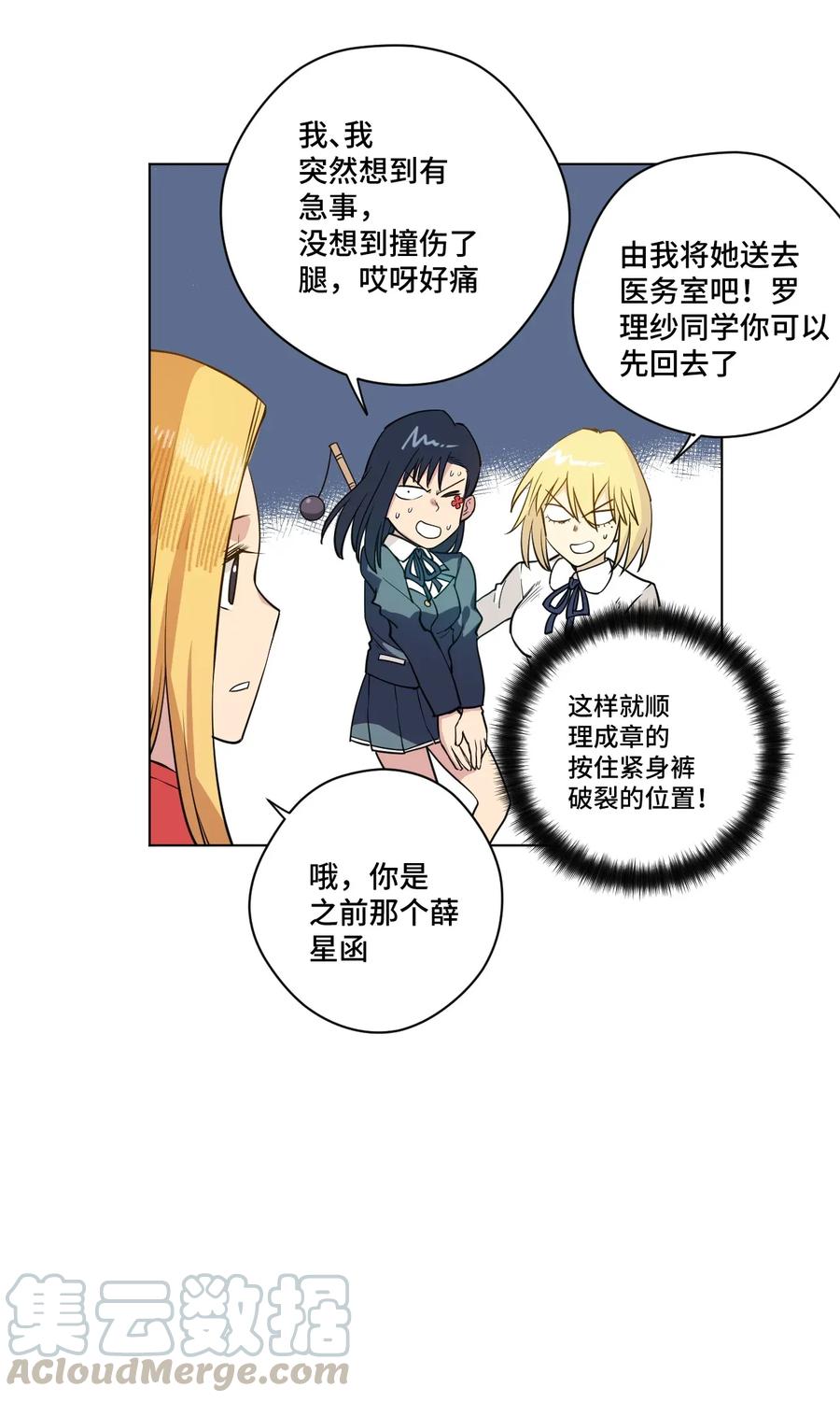 《厄运之王》漫画最新章节180 坦白免费下拉式在线观看章节第【13】张图片