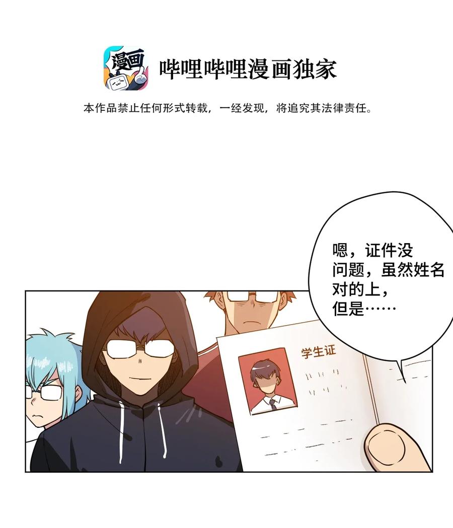 《厄运之王》漫画最新章节180 坦白免费下拉式在线观看章节第【17】张图片