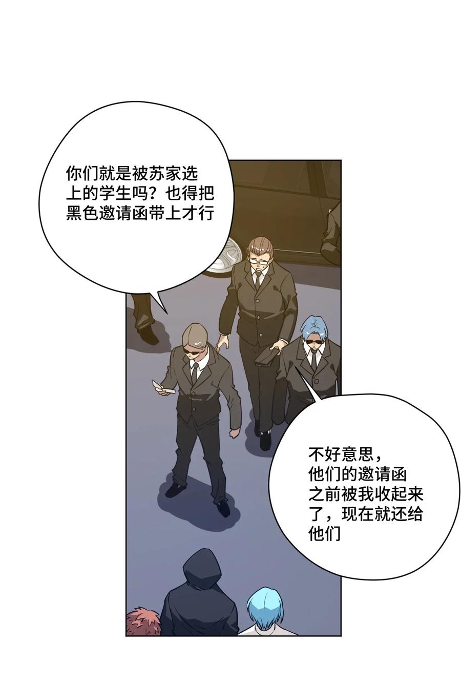 《厄运之王》漫画最新章节180 坦白免费下拉式在线观看章节第【18】张图片