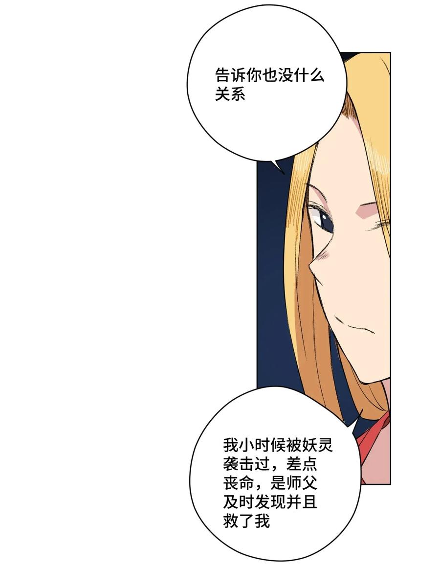 《厄运之王》漫画最新章节180 坦白免费下拉式在线观看章节第【2】张图片