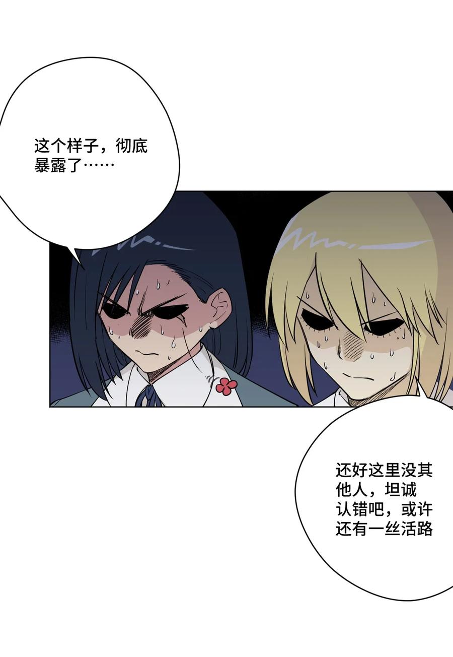 《厄运之王》漫画最新章节180 坦白免费下拉式在线观看章节第【24】张图片