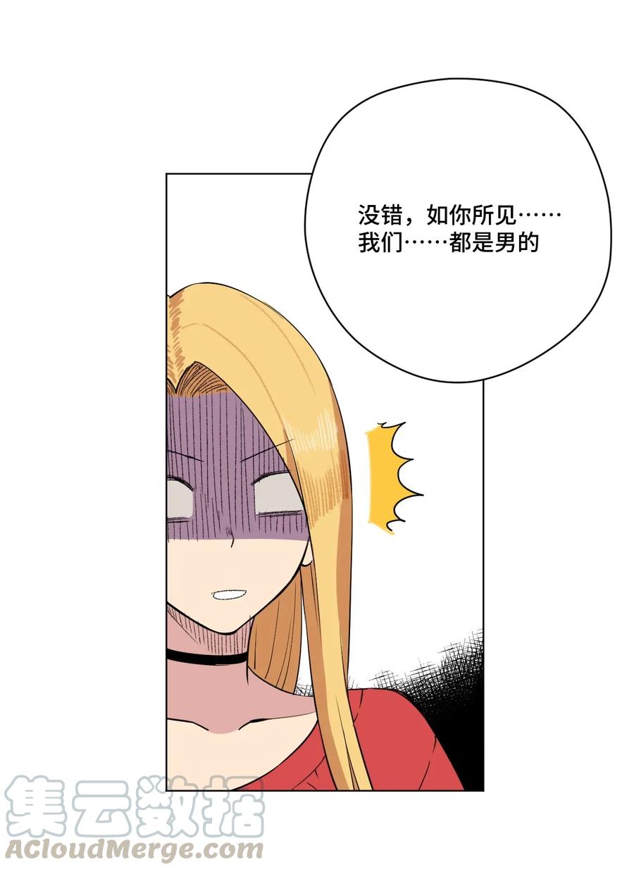 《厄运之王》漫画最新章节180 坦白免费下拉式在线观看章节第【25】张图片