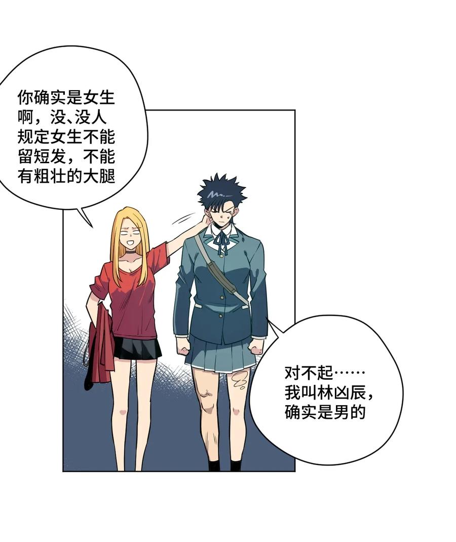 《厄运之王》漫画最新章节180 坦白免费下拉式在线观看章节第【27】张图片