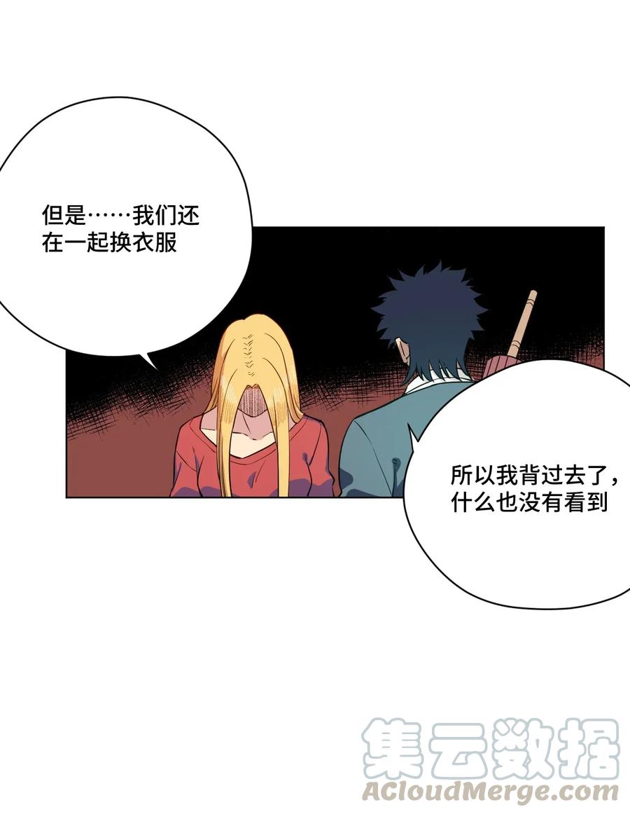 《厄运之王》漫画最新章节180 坦白免费下拉式在线观看章节第【28】张图片