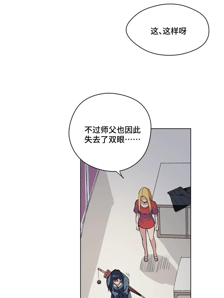 《厄运之王》漫画最新章节180 坦白免费下拉式在线观看章节第【3】张图片