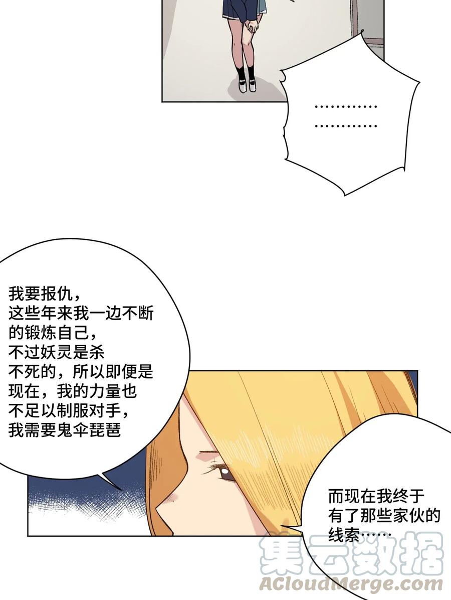 《厄运之王》漫画最新章节180 坦白免费下拉式在线观看章节第【4】张图片