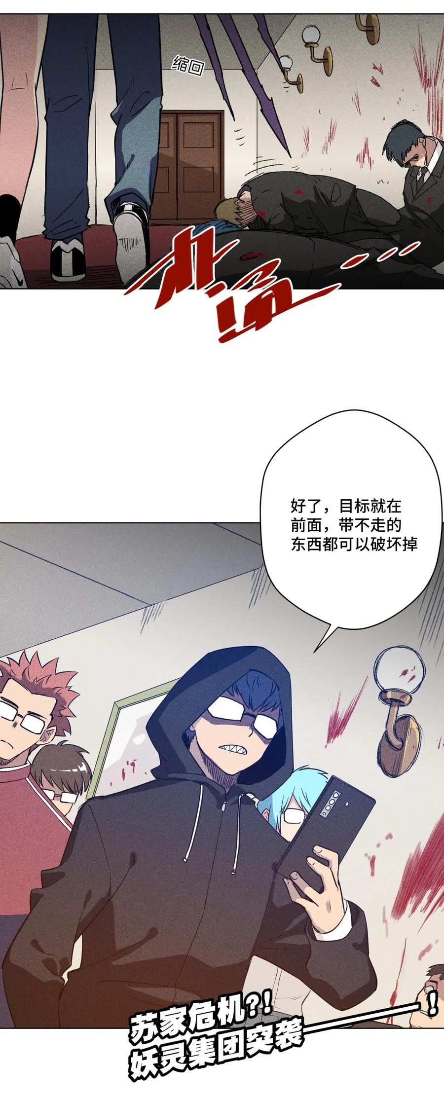 《厄运之王》漫画最新章节180 坦白免费下拉式在线观看章节第【42】张图片