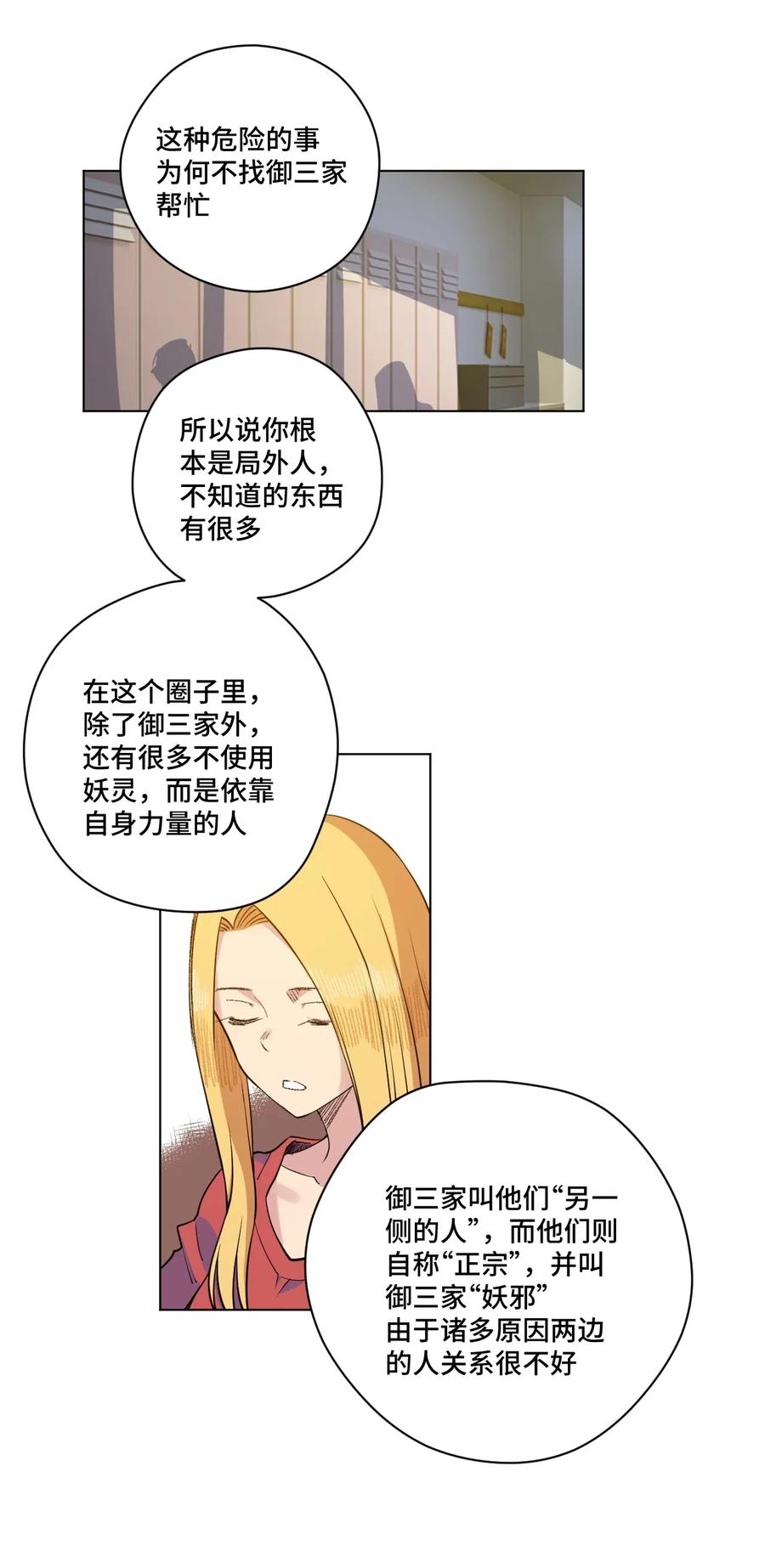 《厄运之王》漫画最新章节180 坦白免费下拉式在线观看章节第【5】张图片