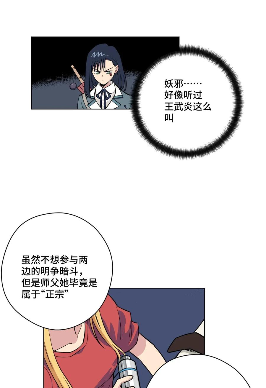 《厄运之王》漫画最新章节180 坦白免费下拉式在线观看章节第【6】张图片