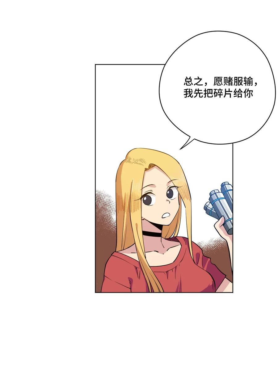 《厄运之王》漫画最新章节180 坦白免费下拉式在线观看章节第【9】张图片