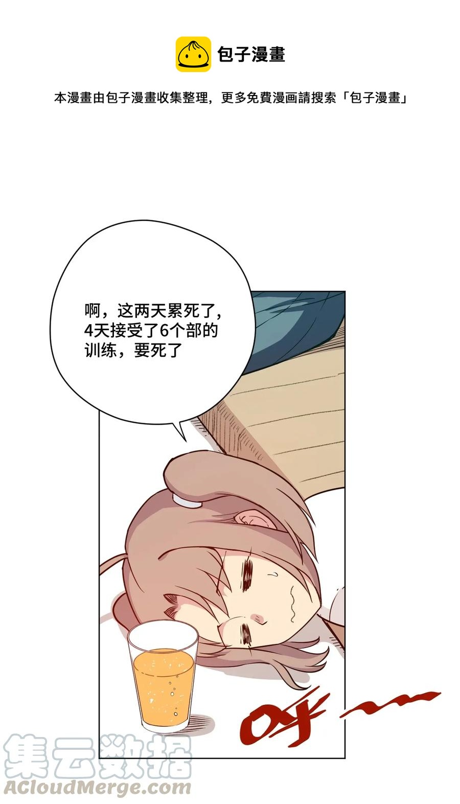 《厄运之王》漫画最新章节181 新势力的崛起免费下拉式在线观看章节第【1】张图片