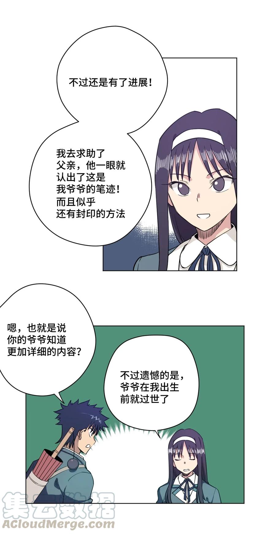 《厄运之王》漫画最新章节181 新势力的崛起免费下拉式在线观看章节第【10】张图片