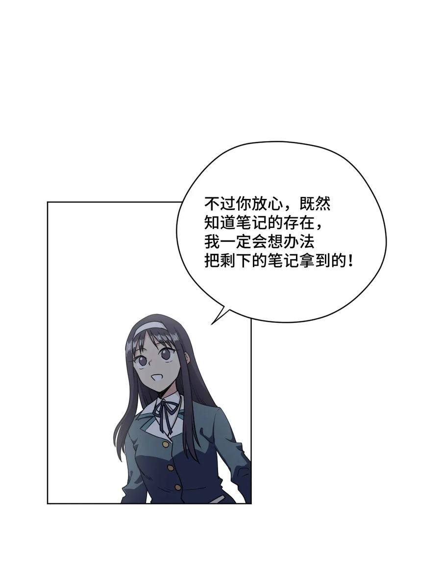 《厄运之王》漫画最新章节181 新势力的崛起免费下拉式在线观看章节第【12】张图片