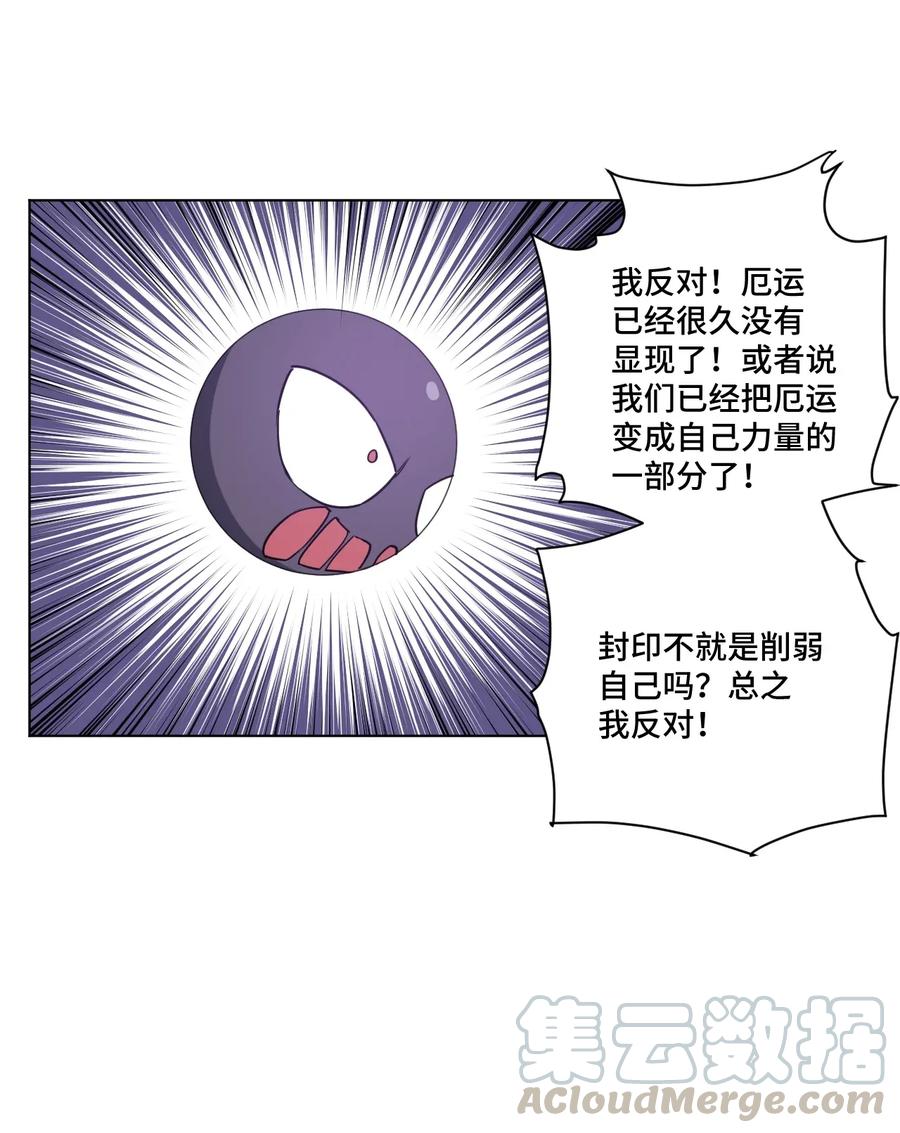 《厄运之王》漫画最新章节181 新势力的崛起免费下拉式在线观看章节第【13】张图片