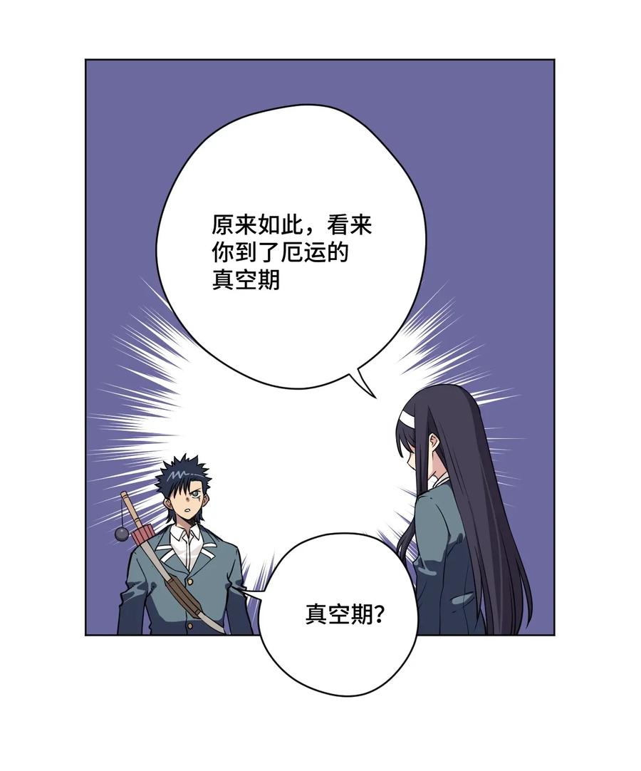 《厄运之王》漫画最新章节181 新势力的崛起免费下拉式在线观看章节第【14】张图片