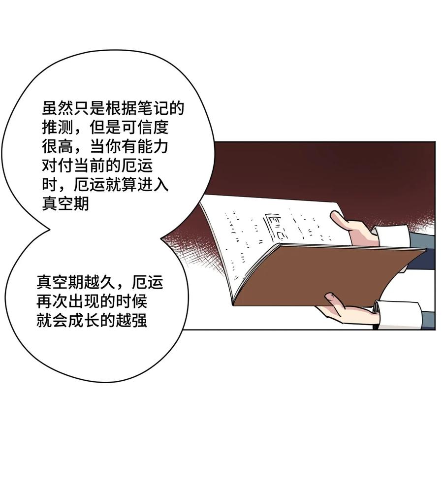 《厄运之王》漫画最新章节181 新势力的崛起免费下拉式在线观看章节第【15】张图片