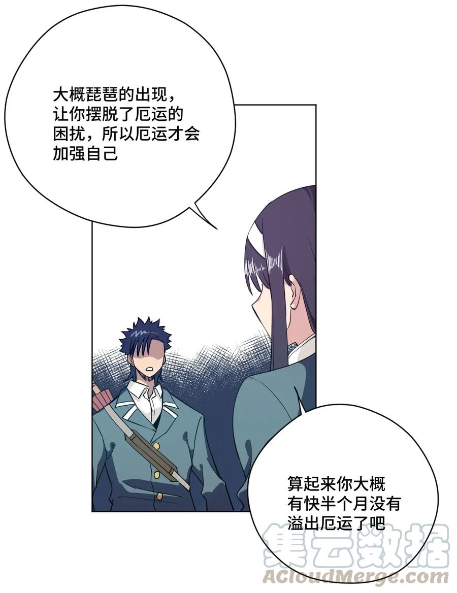 《厄运之王》漫画最新章节181 新势力的崛起免费下拉式在线观看章节第【16】张图片