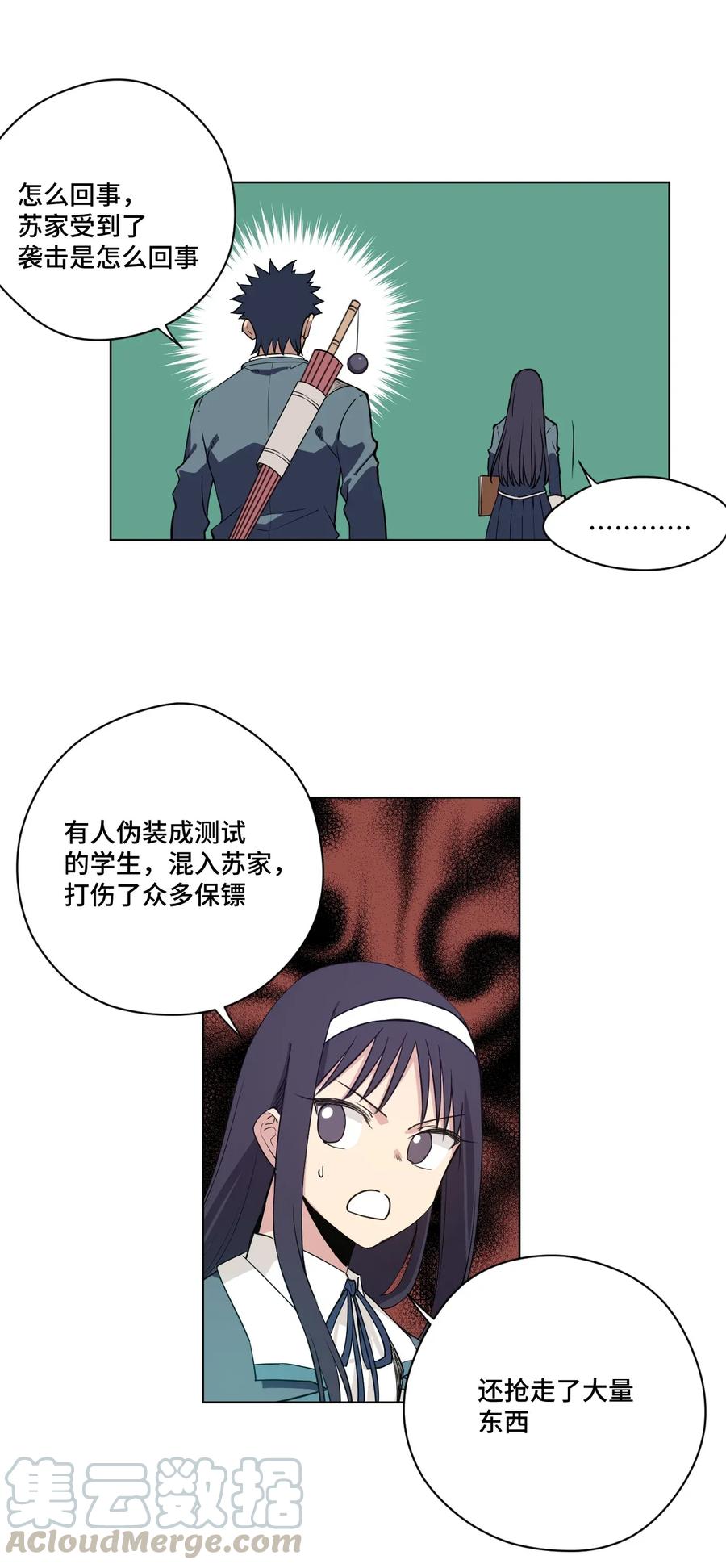 《厄运之王》漫画最新章节181 新势力的崛起免费下拉式在线观看章节第【22】张图片