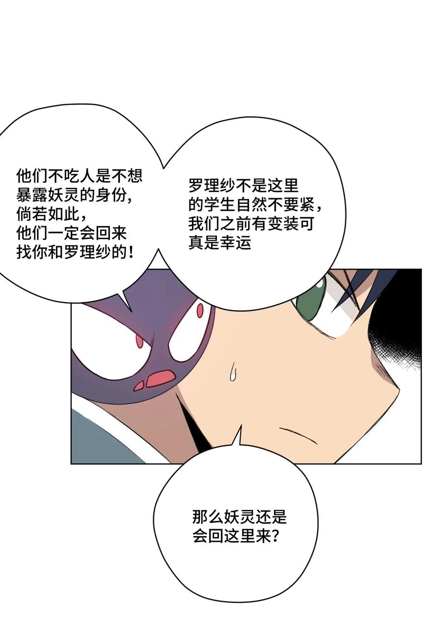 《厄运之王》漫画最新章节181 新势力的崛起免费下拉式在线观看章节第【26】张图片