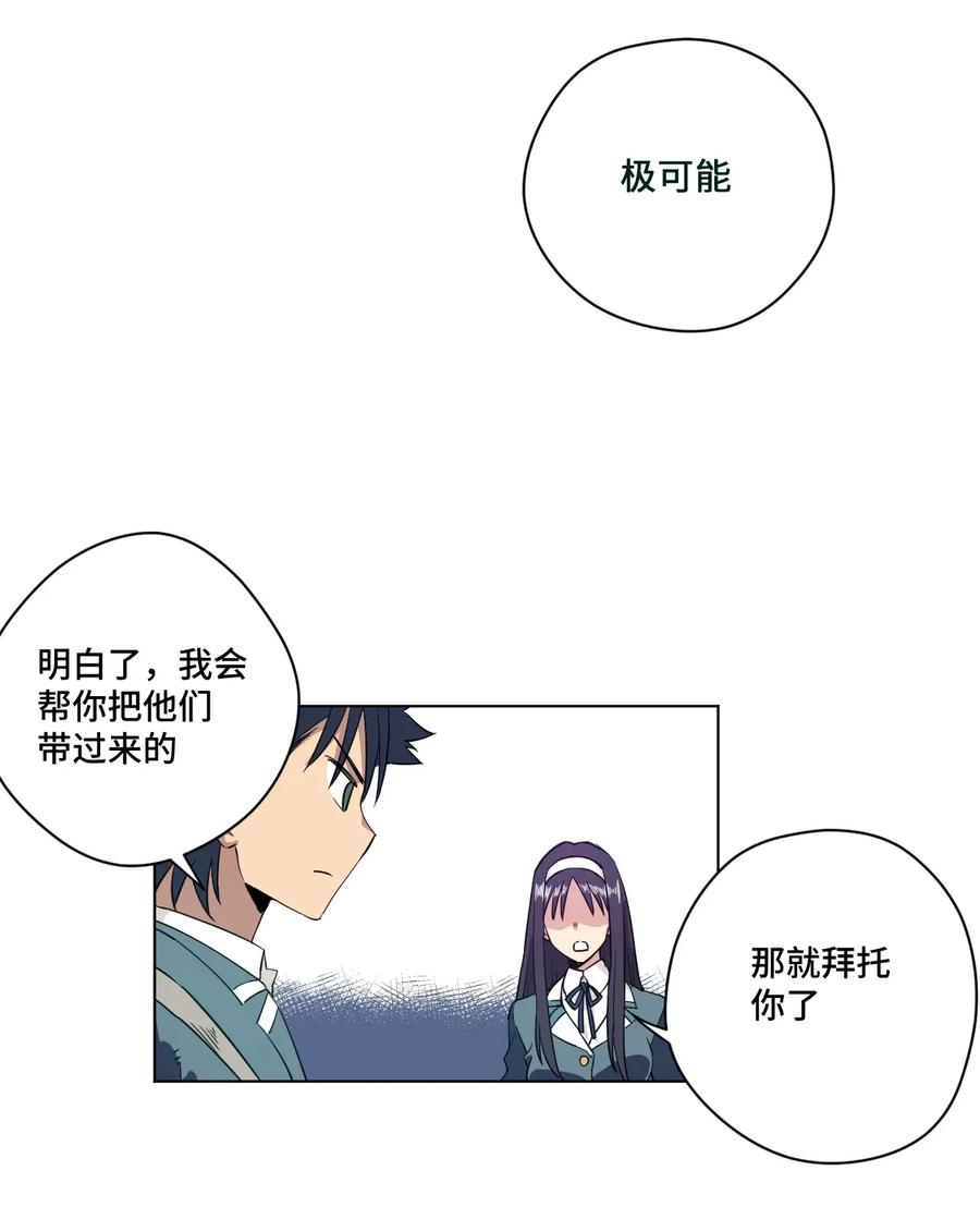 《厄运之王》漫画最新章节181 新势力的崛起免费下拉式在线观看章节第【27】张图片