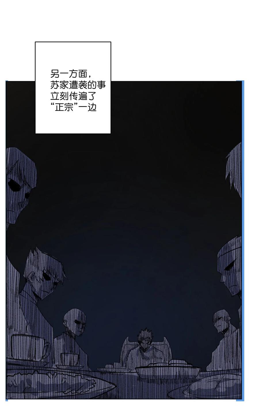 《厄运之王》漫画最新章节181 新势力的崛起免费下拉式在线观看章节第【30】张图片