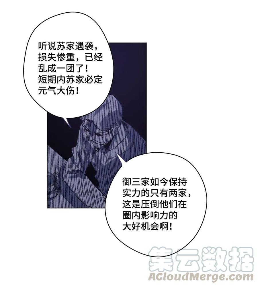 《厄运之王》漫画最新章节181 新势力的崛起免费下拉式在线观看章节第【31】张图片