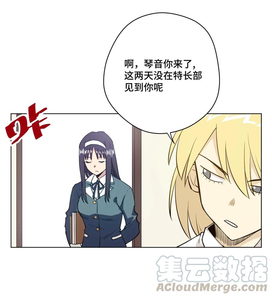 《厄运之王》漫画最新章节181 新势力的崛起免费下拉式在线观看章节第【4】张图片