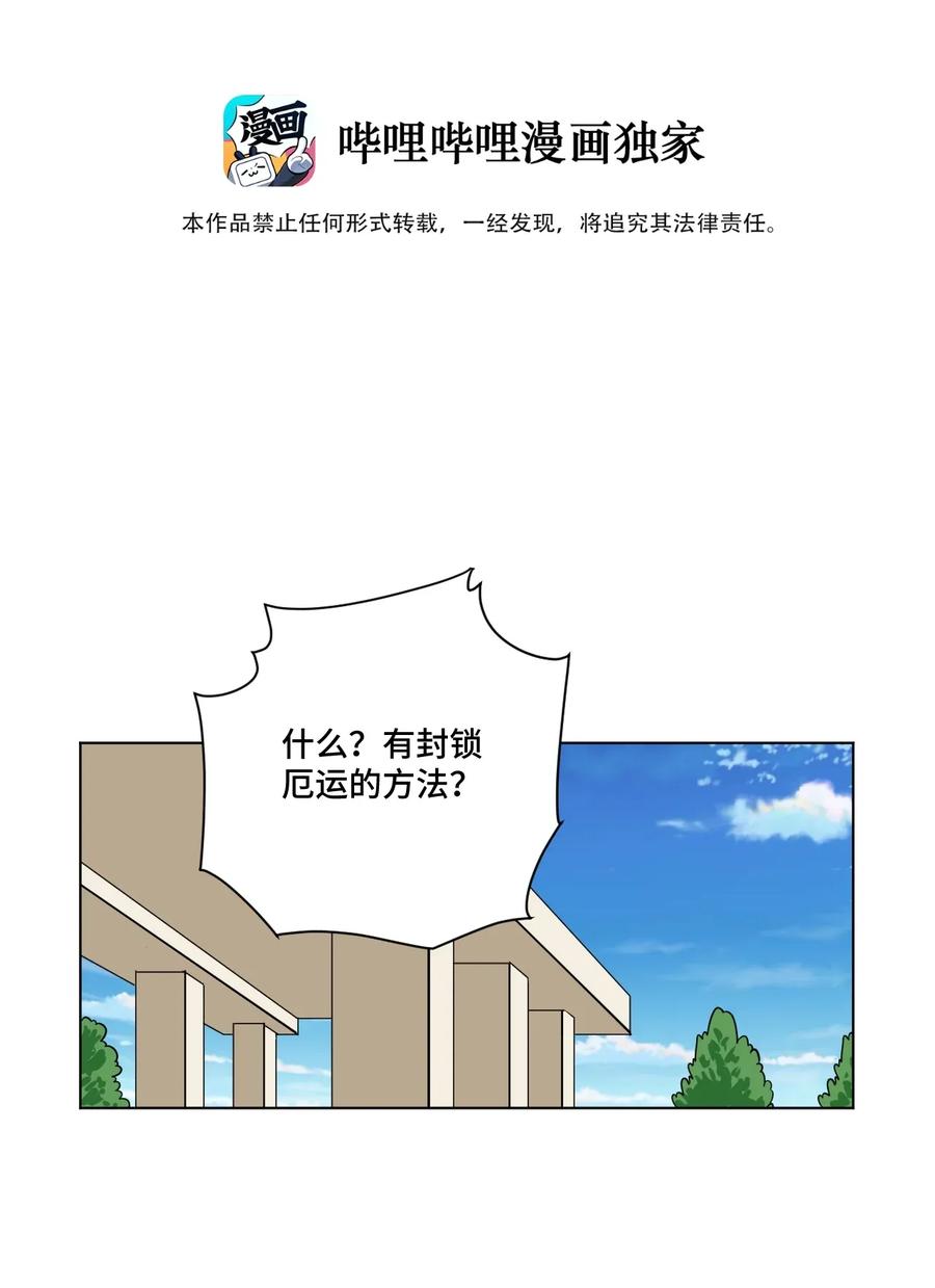 《厄运之王》漫画最新章节181 新势力的崛起免费下拉式在线观看章节第【8】张图片