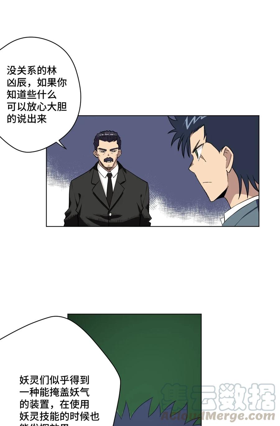 《厄运之王》漫画最新章节182 消失的灵魂免费下拉式在线观看章节第【19】张图片