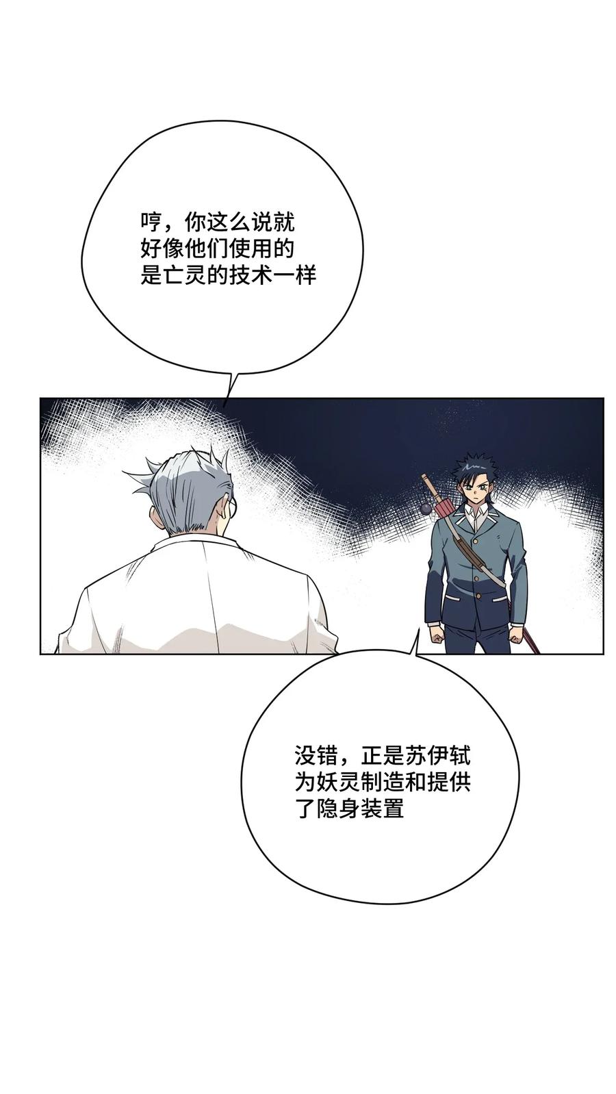 《厄运之王》漫画最新章节182 消失的灵魂免费下拉式在线观看章节第【21】张图片