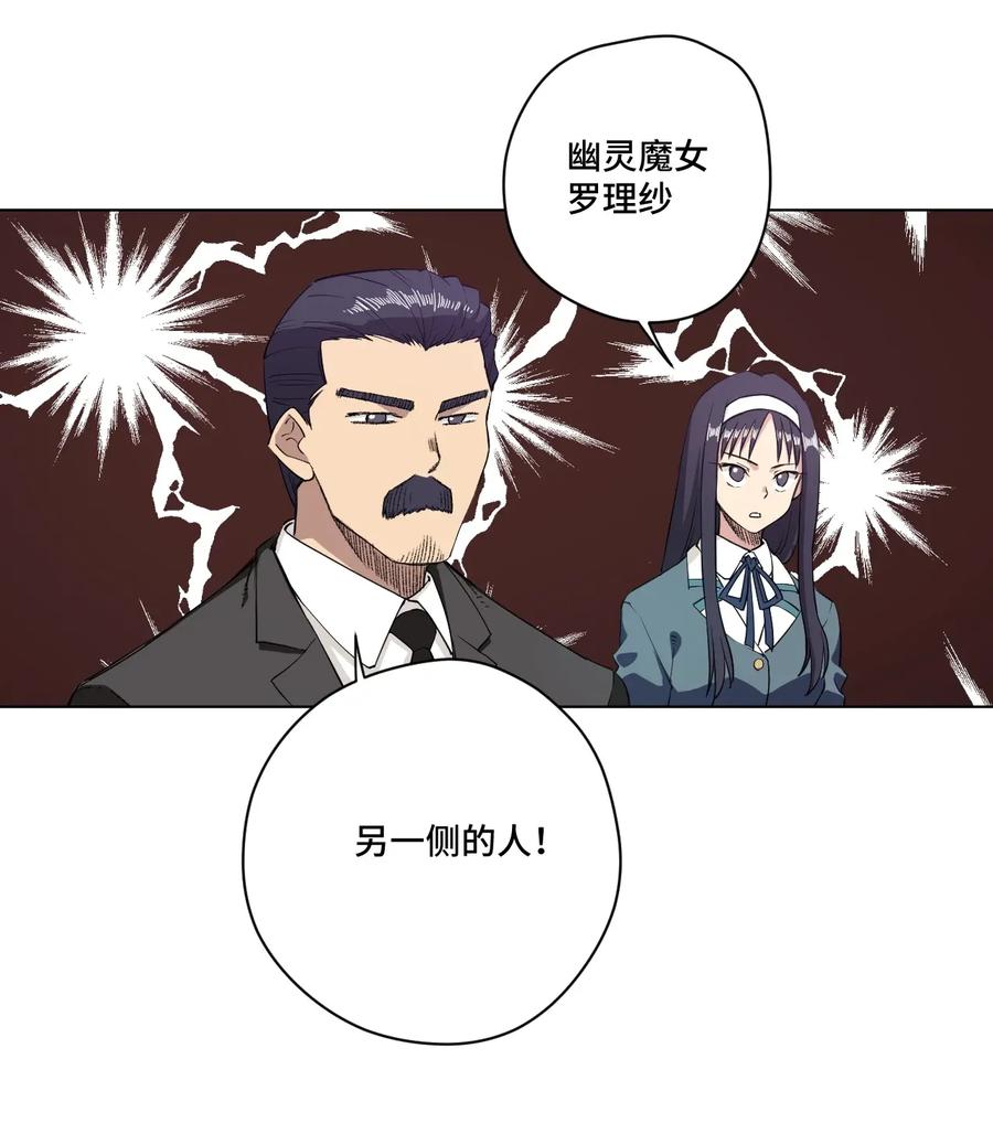 《厄运之王》漫画最新章节182 消失的灵魂免费下拉式在线观看章节第【24】张图片