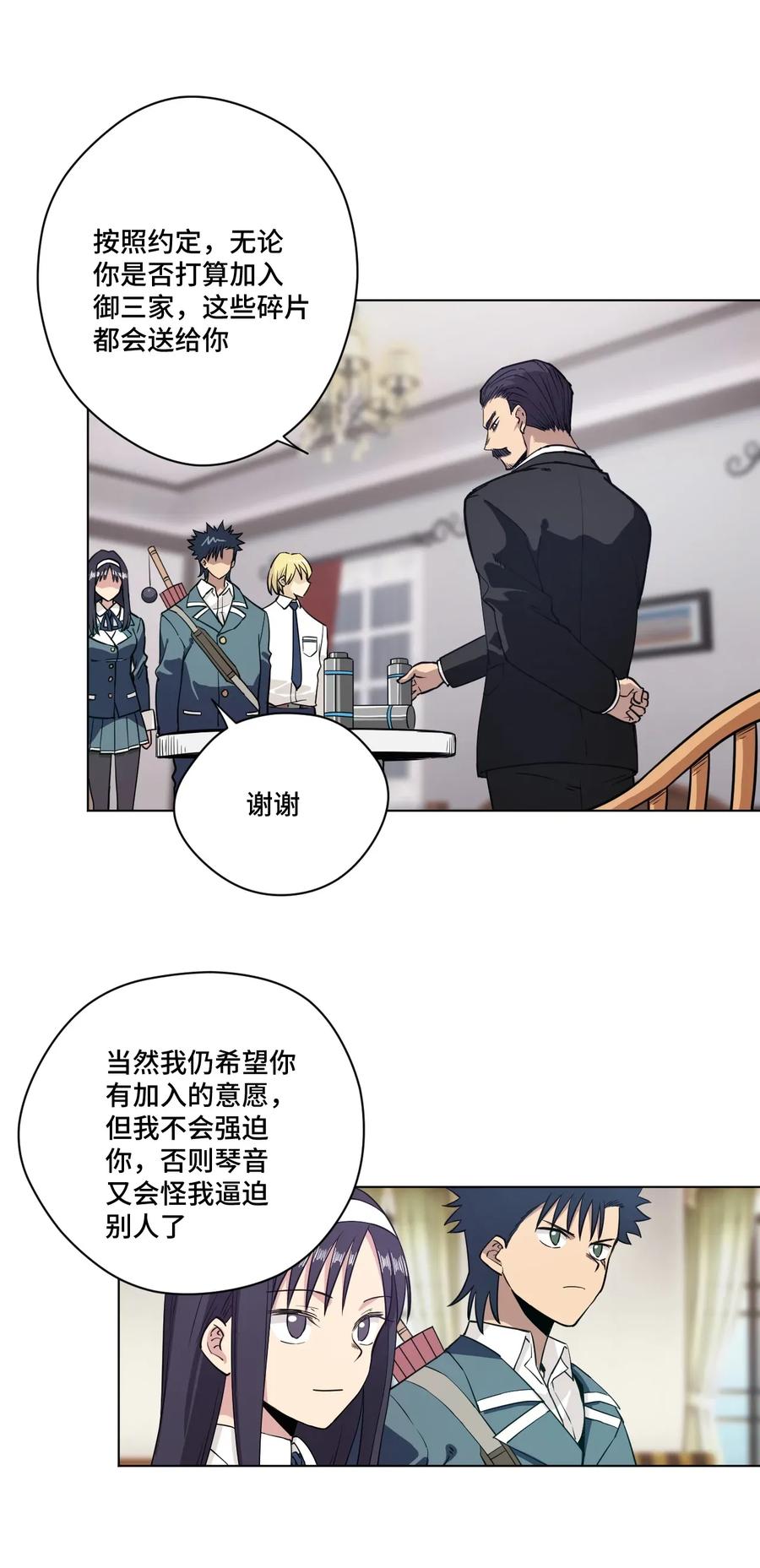 《厄运之王》漫画最新章节182 消失的灵魂免费下拉式在线观看章节第【3】张图片