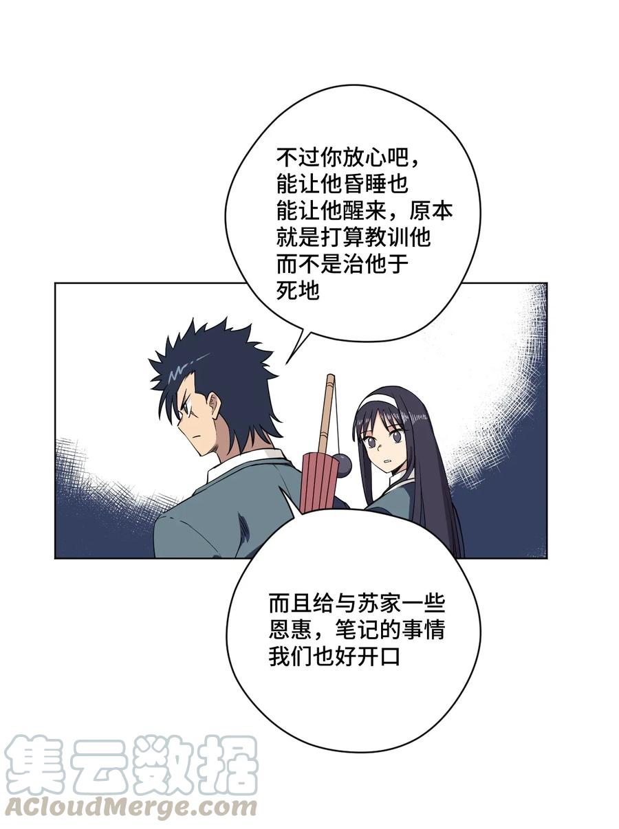 《厄运之王》漫画最新章节182 消失的灵魂免费下拉式在线观看章节第【31】张图片