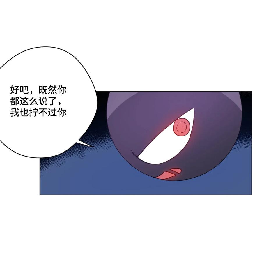 《厄运之王》漫画最新章节182 消失的灵魂免费下拉式在线观看章节第【33】张图片