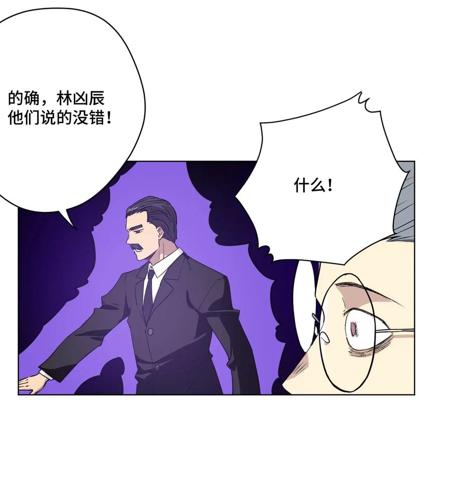 《厄运之王》漫画最新章节182 消失的灵魂免费下拉式在线观看章节第【36】张图片