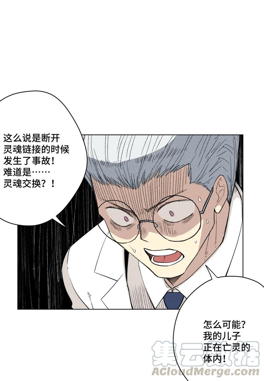 《厄运之王》漫画最新章节182 消失的灵魂免费下拉式在线观看章节第【37】张图片