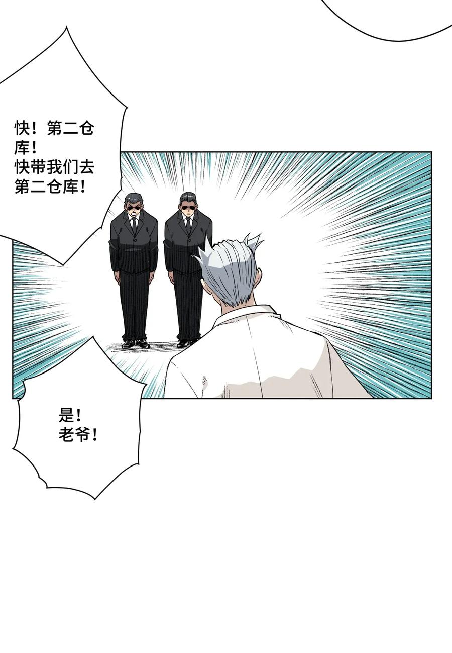 《厄运之王》漫画最新章节182 消失的灵魂免费下拉式在线观看章节第【38】张图片