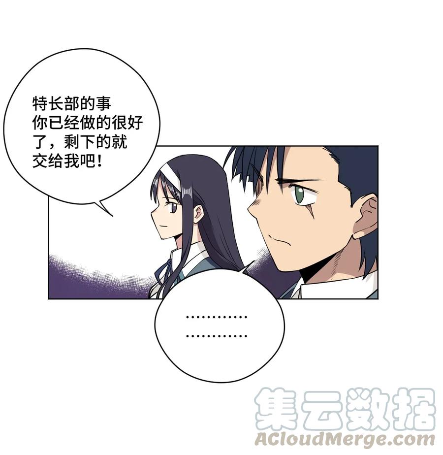 《厄运之王》漫画最新章节182 消失的灵魂免费下拉式在线观看章节第【4】张图片