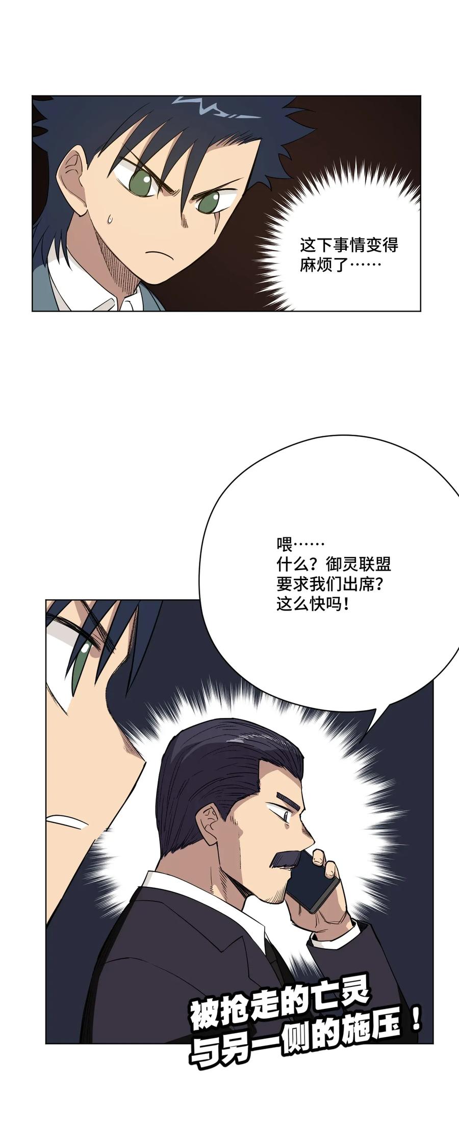 《厄运之王》漫画最新章节182 消失的灵魂免费下拉式在线观看章节第【41】张图片