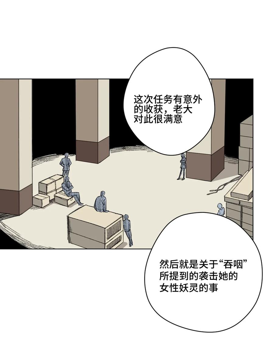 《厄运之王》漫画最新章节183 妖灵集团免费下拉式在线观看章节第【12】张图片