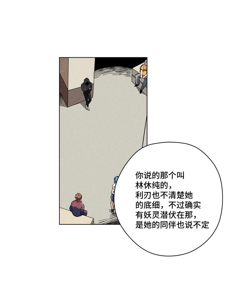 《厄运之王》漫画最新章节183 妖灵集团免费下拉式在线观看章节第【21】张图片