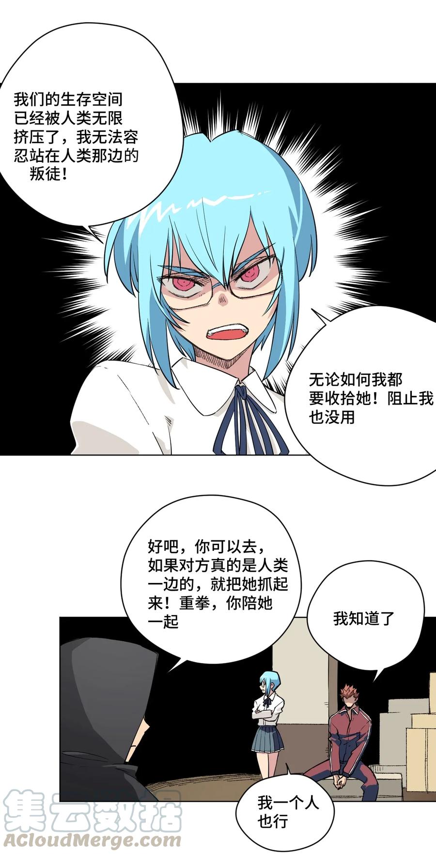 《厄运之王》漫画最新章节183 妖灵集团免费下拉式在线观看章节第【22】张图片