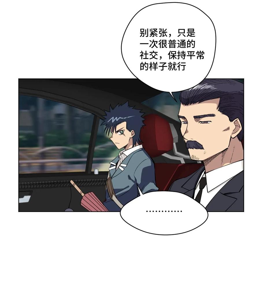 《厄运之王》漫画最新章节183 妖灵集团免费下拉式在线观看章节第【29】张图片