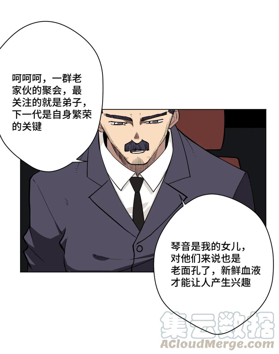 《厄运之王》漫画最新章节183 妖灵集团免费下拉式在线观看章节第【31】张图片