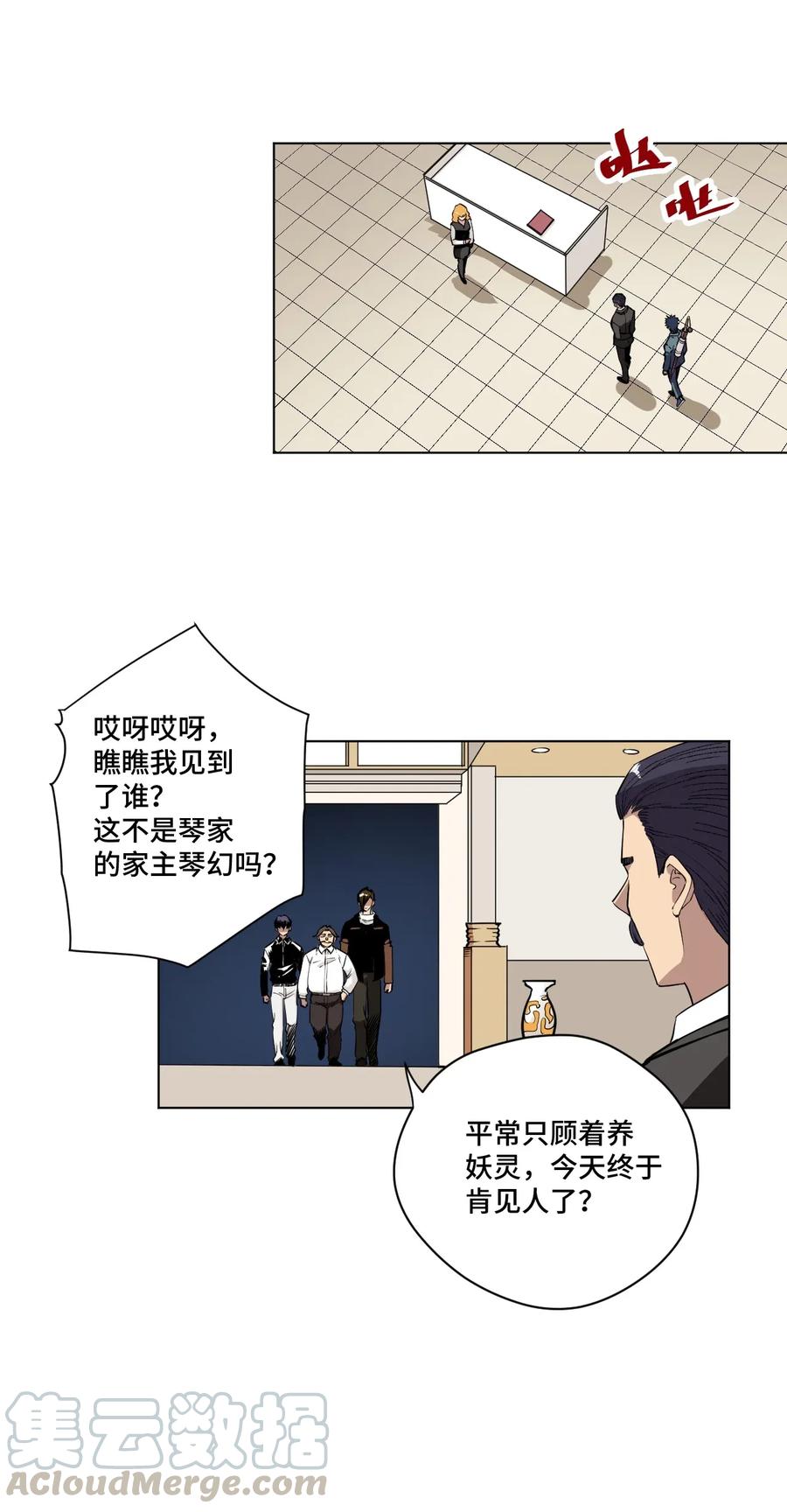 《厄运之王》漫画最新章节183 妖灵集团免费下拉式在线观看章节第【34】张图片