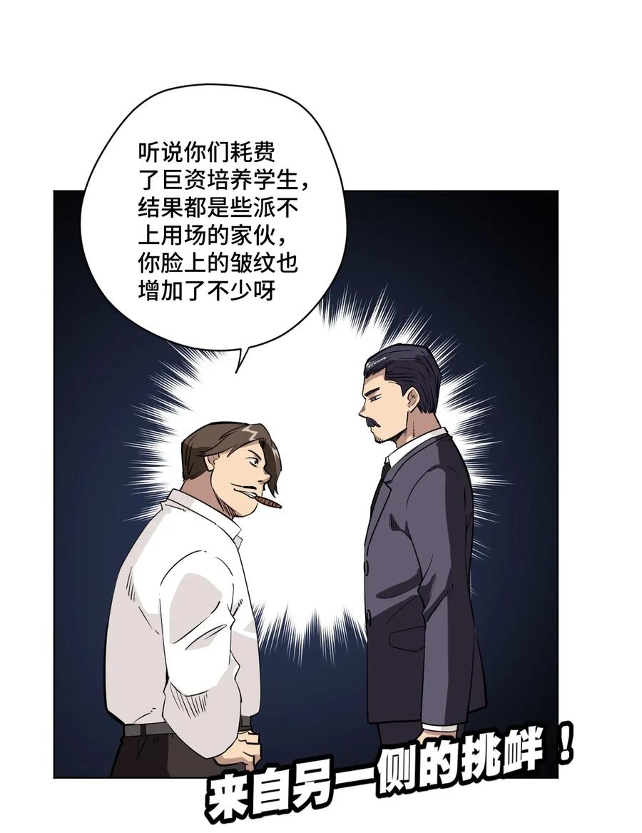 《厄运之王》漫画最新章节183 妖灵集团免费下拉式在线观看章节第【38】张图片