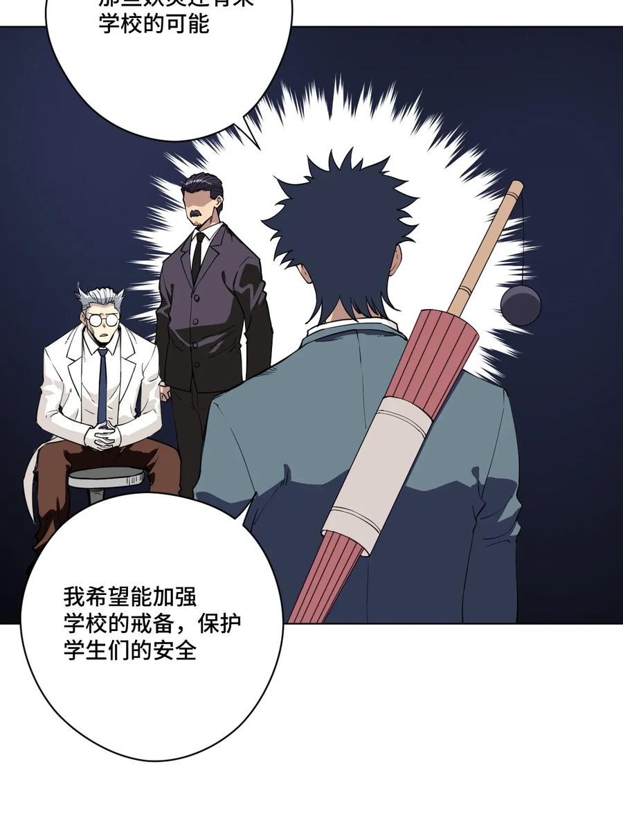 《厄运之王》漫画最新章节183 妖灵集团免费下拉式在线观看章节第【6】张图片