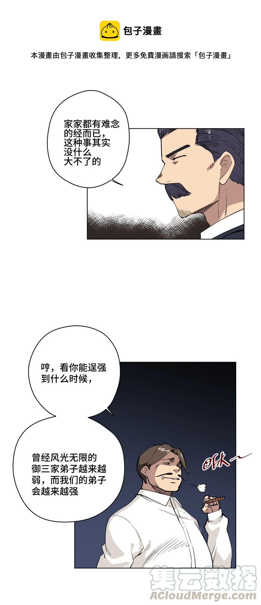 《厄运之王》漫画最新章节184 结盟免费下拉式在线观看章节第【1】张图片